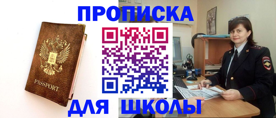 прописка поиск в Одинцово