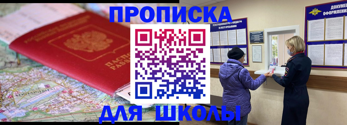 временная регистрация поиск в Одинцово